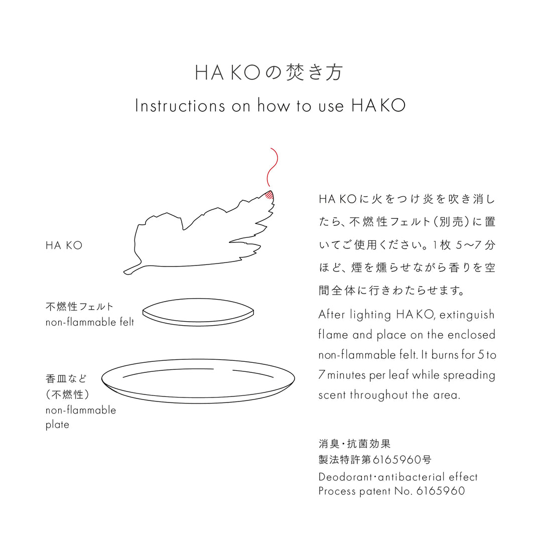 עלה קטורת מס. 3  ארז